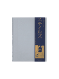 Su Ti Ru Zu by Stillz — Second Edition