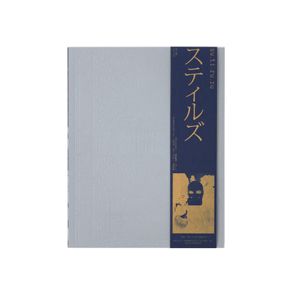 Su Ti Ru Zu [second edition] By STILLZ