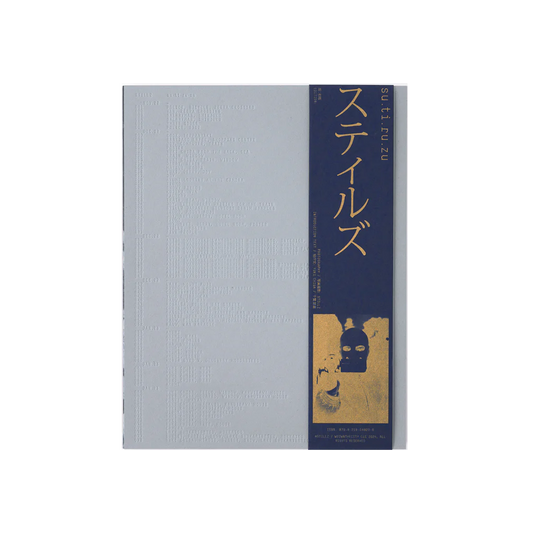 Su Ti Ru Zu [second edition] By STILLZ